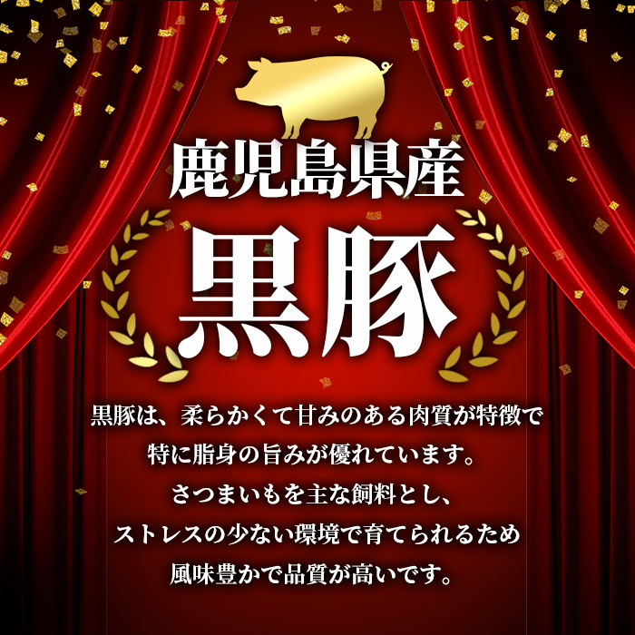 i1145-A ＜定期便・計3回(連続月)＞黒豚 しゃぶしゃぶ用 肩ローススライス 定期便(合計3kg) 国産 鹿児島県産 黒豚 豚肉 ブタ しゃぶしゃぶ 個包装 小分け 薄切り うす切り 冷凍配送 