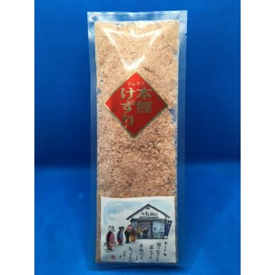 ふるさと納税 佐野市 本鰹けずり　粉　58g×5袋