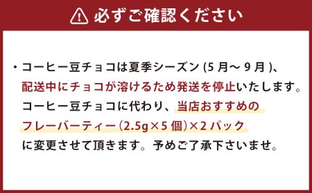 ジュートグッズ四種　お勧め珈琲豆セット ／ コーヒー 珈琲牛乳 ブレンド リサイクルエコバッグ