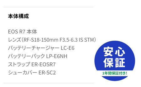 【スピード発送】Canon EOS R7 レンズキット ミラーレスカメラ Canon キャノン キヤノン ミラーレス カメラ 一眼【長崎キヤノン】[MA22] カメラ デジタルカメラ Canon 高性