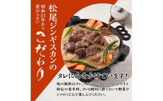 【松尾ジンギスカン】くせが少なく食べやすい味付ラム肉10パックセット 北海道 ソウルフード 成吉思汗 BBQ 肉 焼き肉 焼肉 バーべキュー ラム マトン ラム肉 羊 羊肉 ジンギスカン タレ 味付 