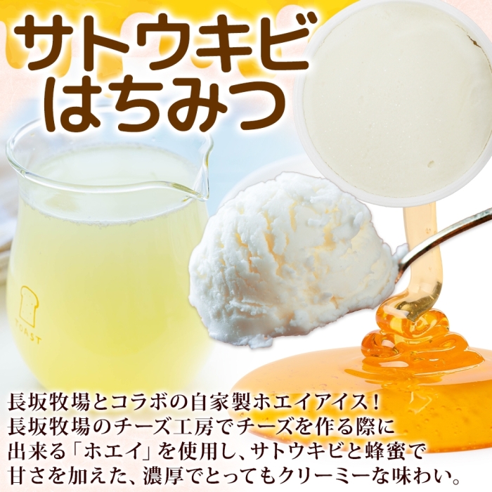 3451. 牧之瀬牧場 自家製ホエイアイス  蜂蜜サトウキビ 6個 アイス 氷菓子 ひんやり アイスクリーム ホエイ 自家製アイス 自家製 さとうきび きび糖 キビ糖 はちみつ 蜂蜜 北海道 弟子屈町