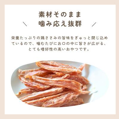 ふるさと納税 苫小牧市 Cao Cao 鶏ささみジャーキー 300g (30g×10袋) 国産・添加物不使用 |  | 01