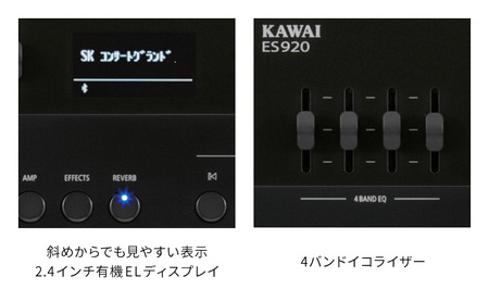 KAWAI 電子ピアノ ES920 譜面台・フットペダル付き  【設置作業付き】【配送不可：沖縄・離島】 カワイ ピアノ 静岡 浜松市 ブラック