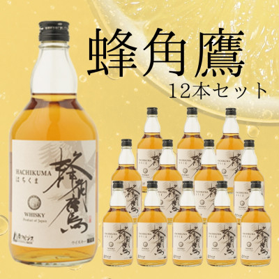 
            蜂角鷹(はちくま)12本セット　031【1625042】
          