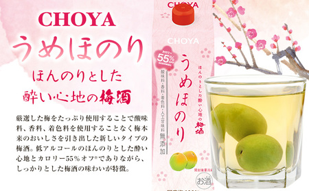 CHOYA うめほのり セット 1000ml × 6本 箱入り 羽曳野商工振興株式会社《30日以内に出荷予定(土日祝除く)》｜梅酒チョーヤ梅酒チョーヤ梅酒チョーヤ梅酒チョーヤ梅酒チョーヤ梅酒チョーヤ梅
