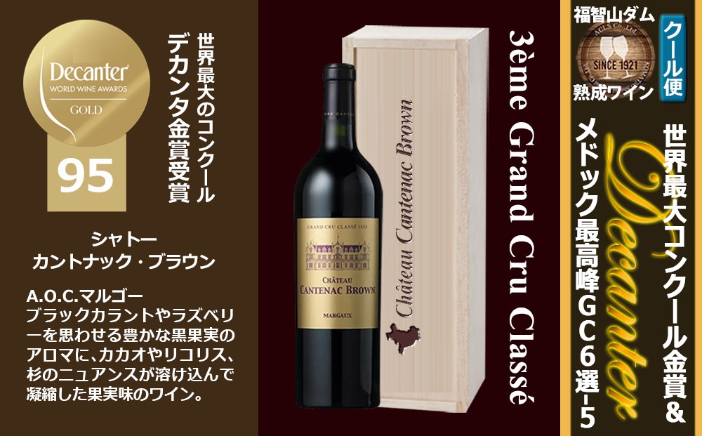 
                  FD615 福智山ダム熟成 デカンタ金賞95ポイント 3GC6選-05 ワイン アルコール お酒 酒 赤ワイン 熟成 ワインセラー
                