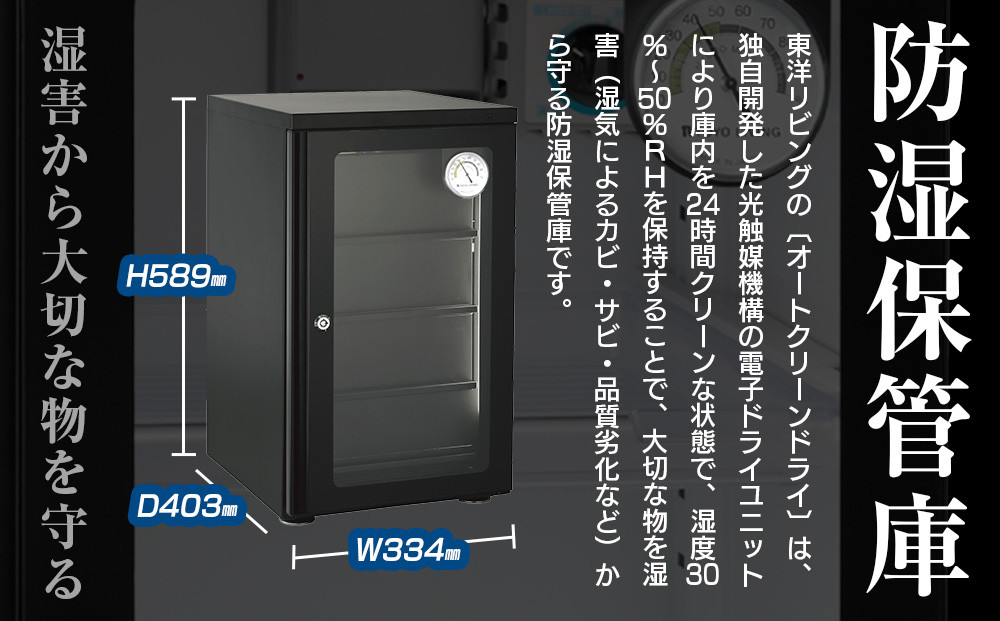 オートクリーンドライ　LD-60CASH(B)