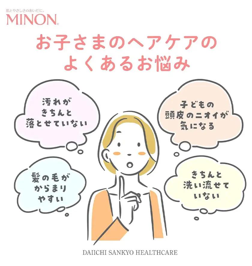 ミノンリンスがいらない薬用ヘアシャンプー 本体 380ml 詰め替え 320ml セット 第一三共ヘルスケア