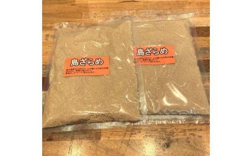 種子島産 島ざらめ１ｋｇ(５００ｇ×2袋)