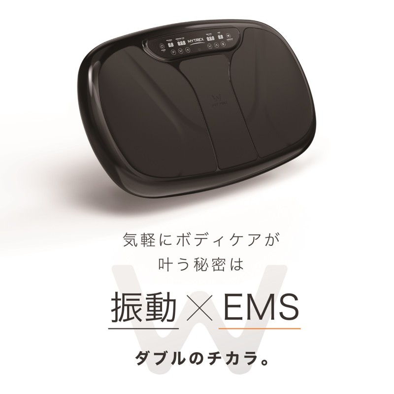 EMS 振動マシン MYTREX W FIT PRO MT-WFP20B ブルブル 乗るだけ ダイ