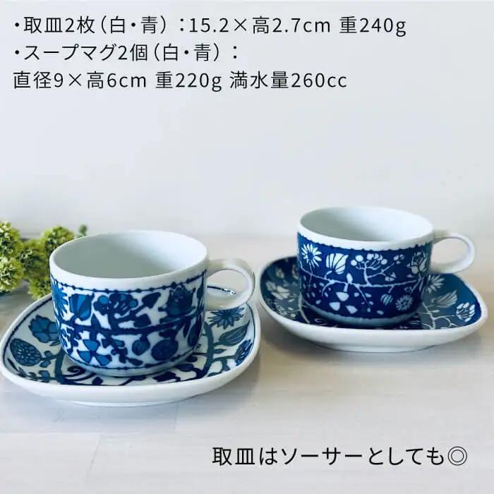 【波佐見焼】フラワーパレード ティータイムセット マグカップ ケーキ皿 小皿 食器 皿 【和山】 [WB84] 波佐見焼