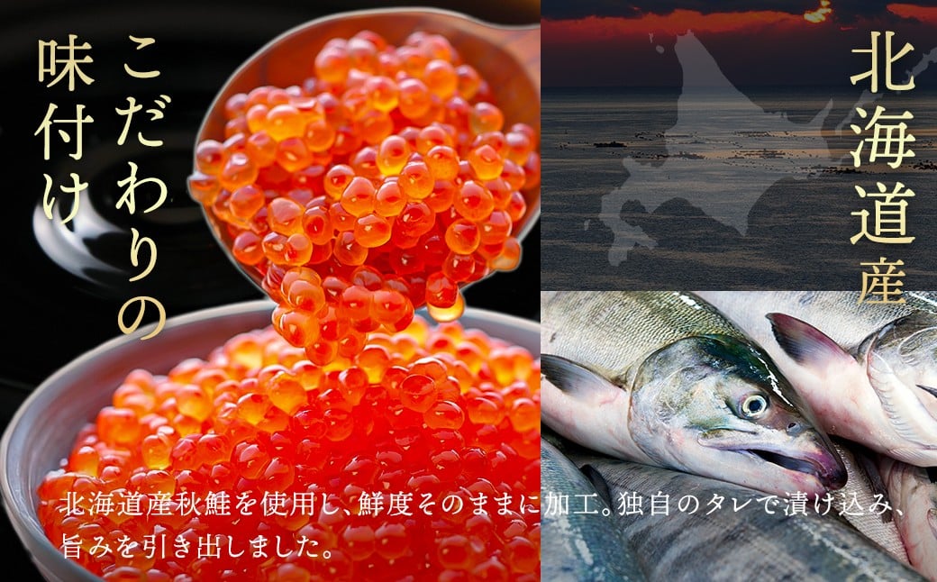 ＜『いただきます』が待ちきれない ワンランク上の いくら醤油漬＞