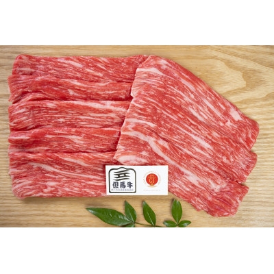 
                  但馬牛　モモ　スライス　400g×2　兵庫県産【1128464】
                