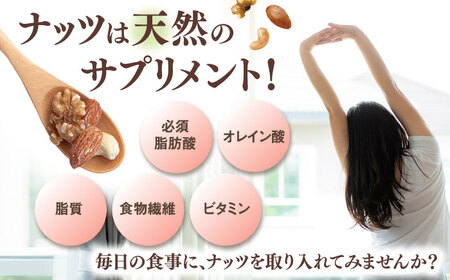【全7回定期便】【合計7kg】ミックスナッツ1kg［200g×5袋］ 桂川町/株式会社福六[ADAM026]