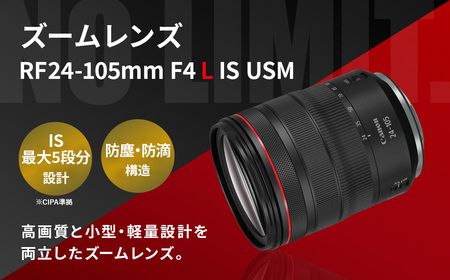 ＜レンズ RF24-105mm F4 L IS USM＞3ヶ月以内に順次出荷【c1018_ca】ふるなび限定 FN-Limited Canon キヤノン キャノン レンズ 一眼レフ カメラレンズ RFマウント 24-105mm 小型 軽量 手ブレ補正 手ぶれ補正 大口径 広角 標準 ズームレンズ 風景 ポートレート 撮影 AF 宮崎県 高鍋町