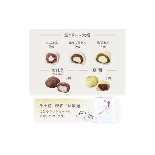 【冷凍・個包装】あわづやの厳選和菓子詰め合わせ 16点セット / 和菓子 餅 大福 おはぎ 団子 だんご ギフト 冷凍 個包装 贈り物 プレゼント お中元  敬老の日 誕生日 お祝い 内祝い 非常食 