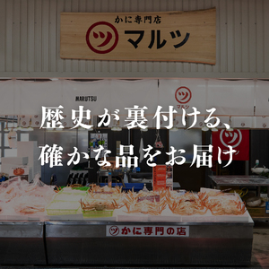 【先行予約】【北海道・沖縄・離島配送不可】【タグ付き】活〆ボイル松葉蟹(大) 800g以上 松葉ガニ 松葉がに カニ かに 境港 マルツ 鳥取県日南町