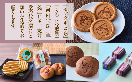 和菓子詰めあわせ Aセット 21個入 送料無料 どら焼き どらやき 煎餅 せんべい お煎餅 最中 もなか 羊羹ようか ん水羊羹 水ようかん 送料無料_イメージ4