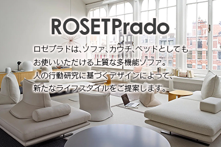ligne roset リーン・ロゼ プラド 1人掛けソファ（Lランク生地） イス 家具 国産 送料無料_OD032_025