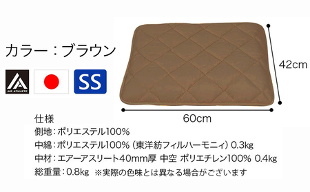 【ブラウン】ペット用マット「ペット用エアーアスリート」SSサイズ_14-J203-br_(都城市) ペット用 マット エアーアスリート SSサイズ 高反発敷布団 ブラウン