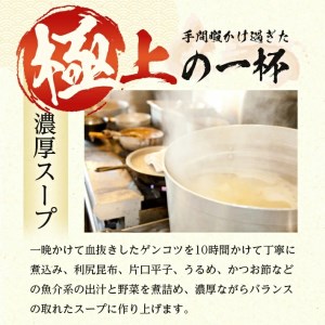 SA0751　つけ麺道 癒庵の山形・辛味噌つけ麺　3食セット