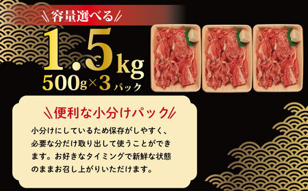 牛肉 特選 モモバラ スライス 1.5kg スライス モモ バラ スライス モモ モモ