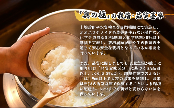 魚沼「奥の極」入広瀬の米（うまし故郷 入広瀬）精米    5kg