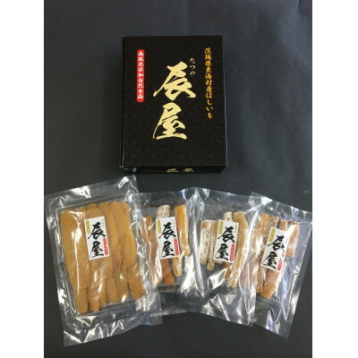 【ふるさと納税】茨城県東海村産　化粧箱入り平ぼし1袋・丸ぼし3袋 計4袋詰め【配送不可地域：離島】【1370107】