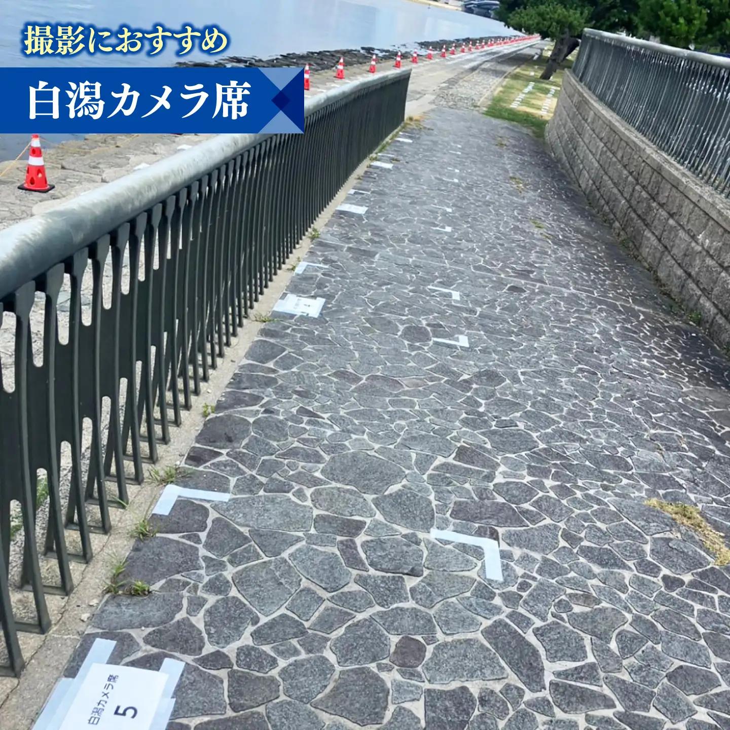 【3組限定】【8月2日（日）】2026松江水郷祭湖上花火大会 有料観覧席チケット【白潟カメラ席（定員1名）】島根県松江市/松江水郷祭推進会議[ALGB042]