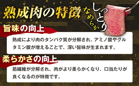 AH05-015 千葉県産和牛　長生熟成仕込　無添加ローストビーフ 1500g