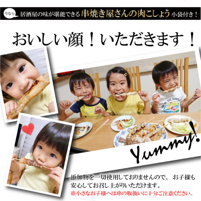 【旨味凝縮！満足セット】九州産 焼き鳥セット 鶏もも 30本 / やきとり ヤキトリ 焼鳥 串セット 国産 冷凍 小分け / 南島原市 / ふるさと企画 [SBA077]_イメージ3