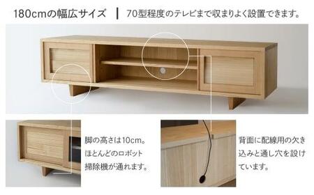 【オークヴィレッジ】テレビボード 〔 国産材 木製家具 〕テレビ台 幅180cm ローボード 収納 飛騨の家具 飛騨家具 家具  棚 テレビラック TV台 TVボード 国産 クリ  シンプル  天然木