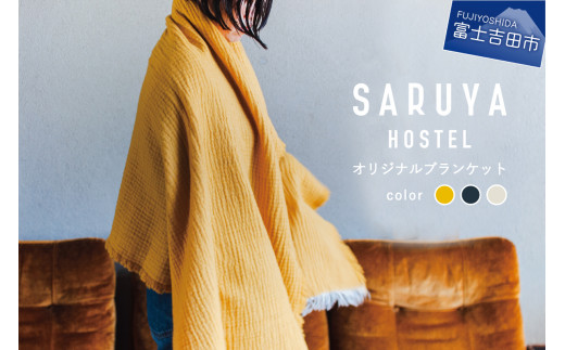 
SARUYA HOSTEL　オリジナルブランケット
