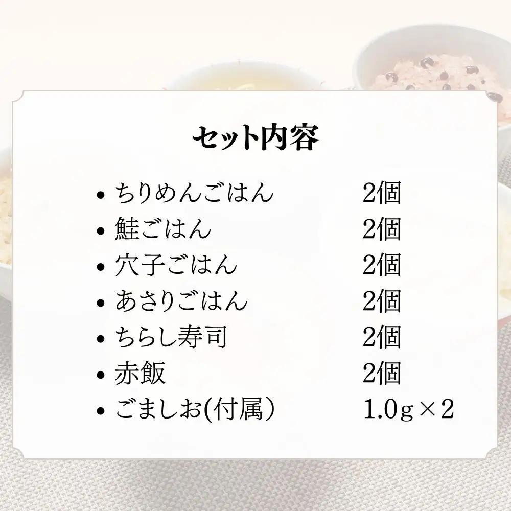 【わらびの里】料亭一膳(6種)｜京都 老舗 名店 炊込みご飯