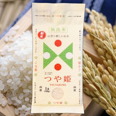 ふるさと納税 山形市 【無洗米】つや姫 一合 真空シート 10枚 長期保存 薄型 備蓄やアウトドアに FZ25-989 |  | 01