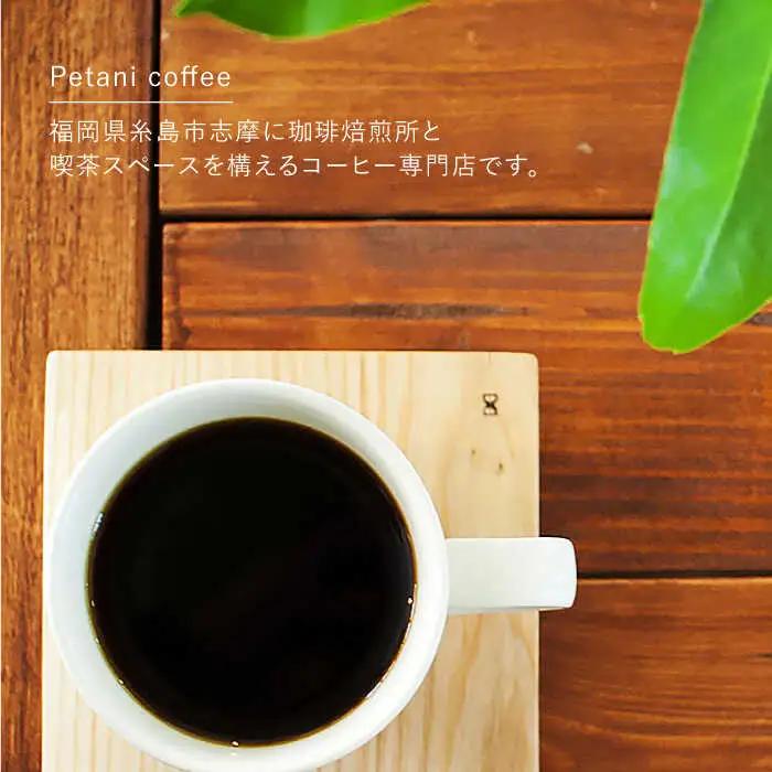 【全3回定期便】アイスコーヒー ゲイシャ種 3本 セット 糸島市 / Petani coffee [ALC021]