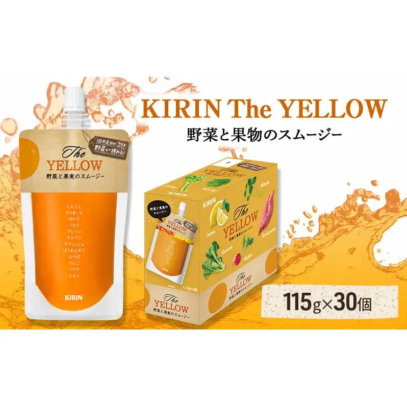 スムージーキリンTheYELLOW 野菜果実ブレンド スムージー【115g×30個】