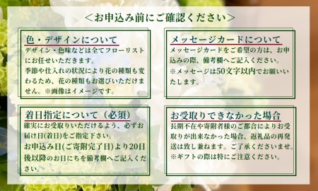お花のプロにおまかせ！　季節を愉しむフラワーアレンジメント　【お届け日指定必須】/専門店 花束 人気 芸術 美術 洗練 色 デザイン フラワーアレンジメント ブーケ リース 贈り物 記念日 誕生日 お