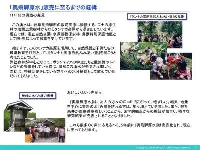 《定期便》奥飛騨原水２L×６本　月１回お届け　計12回[K0037x]