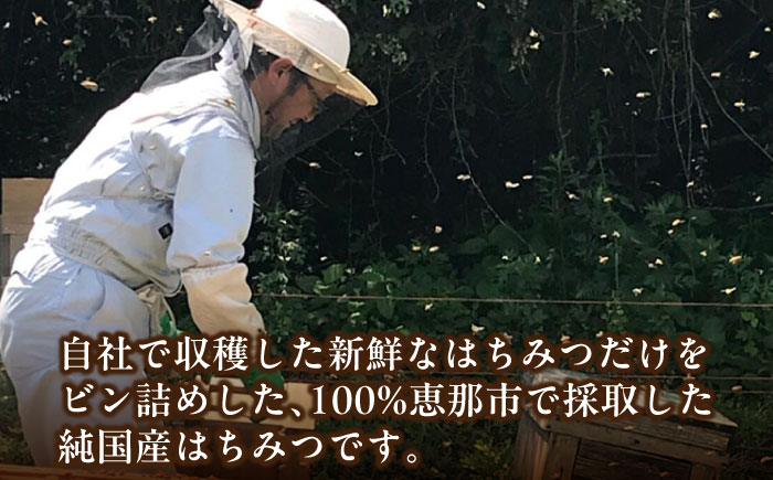 恵那蜂蜜 3本 ギフト箱入りセット (蓮華蜂蜜300g×3本) 国産 はちみつ 岐阜 恵那市 / はち工房こうけつ [AUDF014]