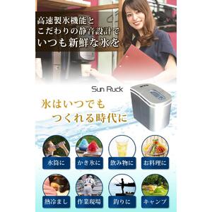 製氷機 家庭用 最短6分 高速製氷機 丸型氷 スコップ付き 小型 自動製氷機 アイスメーカー 短時間 時間短縮 氷作り機 高速 小さい氷 卓上 コンパクト アウトドア レジャー SunRuck SR-