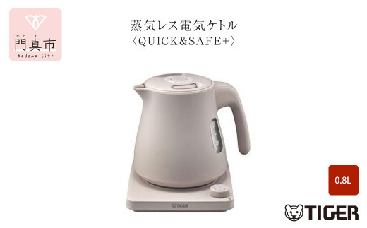 タイガー魔法瓶 温度調節機能つき蒸気レス電気ケトル PTV-A080CB ブロンドベージュ 0.8L【 電気ケトル 電化製品 家電 コンパクト シンプル 安心 安全 タイガーケトル 大阪府 門真市 】 272230_AZ003VC01