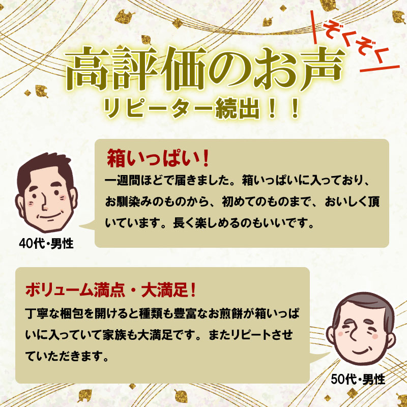 Befco栗山米菓 工場直送 選りすぐり米菓詰合わせ 16種【 栗山米菓 工場直送 煎餅 せんべい 詰め合わせ おせんべい ばかうけ 瀬戸の汐揚 セット 父の日 ギフト J42 】