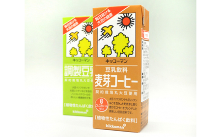 キッコーマン 調製豆乳200ml＋豆乳飲料麦芽コーヒー200ml 18本×各1ケース | 豆乳 豆乳 豆乳 豆乳 豆乳