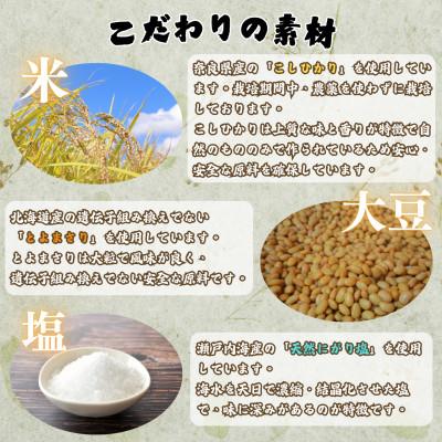 ふるさと納税 岸和田市 発酵ばぁちゃんの生命の味噌(白)750g |  | 03