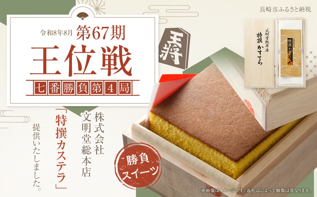 【全3回定期便】特撰カステラ 1号 かすてら デザート スイーツ 長崎名物 お菓子