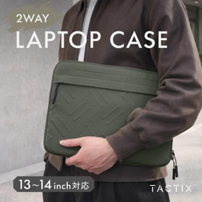 ふるさと納税 海老名市 13〜14インチ対応 バッグ&amp;ケース2WAY仕様 ノートPCケース TACTIX アーミーグリーン