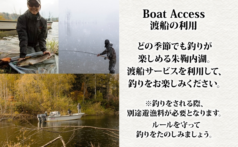 北海道朱鞠内湖 プライベートガイドツアー（半日） ツアー 専用ボート 朱鞠内湖 イトウ釣り レア魚 魚釣り 北海道旅行 アウトドアキャンプ 自然散策 大自然 釣り初心者 湖畔 釣り旅行 釣りの聖地 体