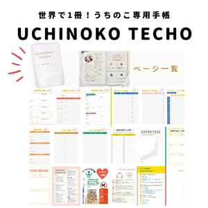 ＜動物看護士　制作＞愛犬ハッピーセット